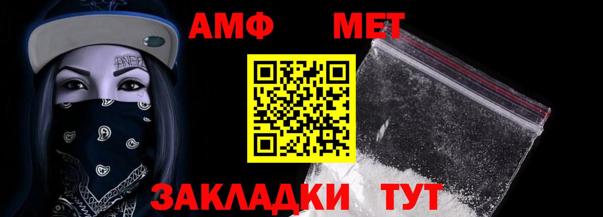 АМФ  АМФЕТАМИН VHQ  Вход с VPN  Зеленогорск 