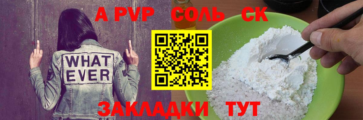 Alpha PVP СК Зеленогорск