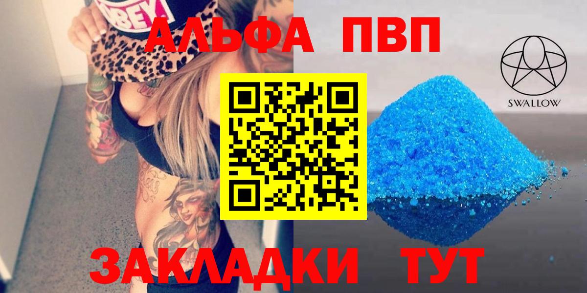 Альфа ПВП  Alpha PVP кристаллы  Вход с VPN  A PVP крисы CK  Зеленогорск  A PVP Crystall 