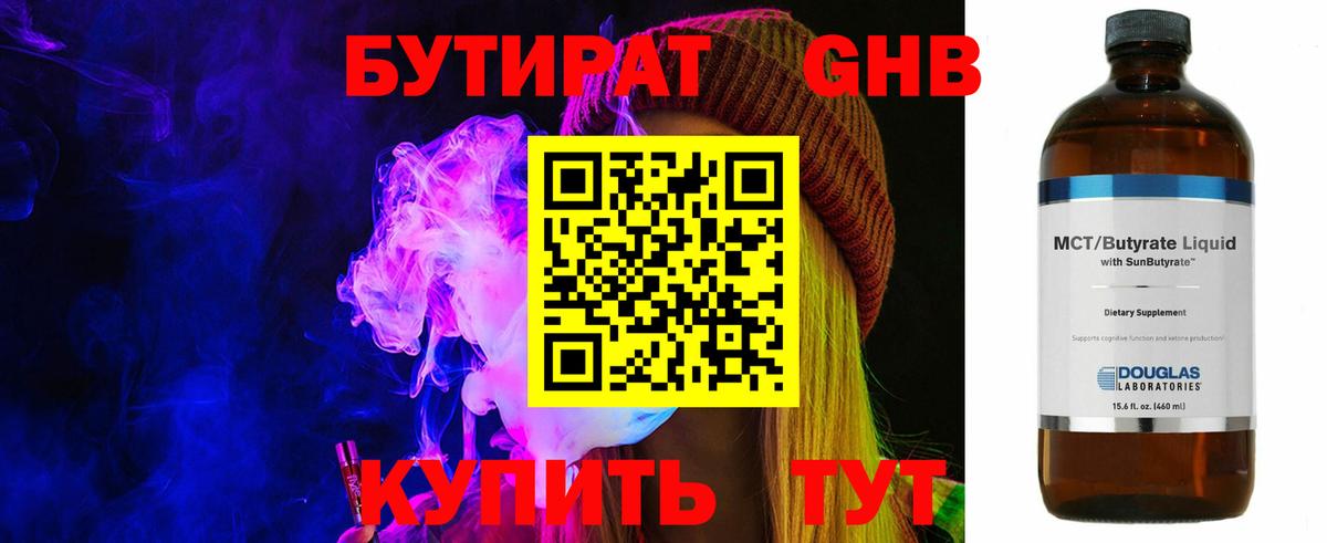 БУТИРАТ буратино  Вход с VPN  Бутират  Зеленогорск 