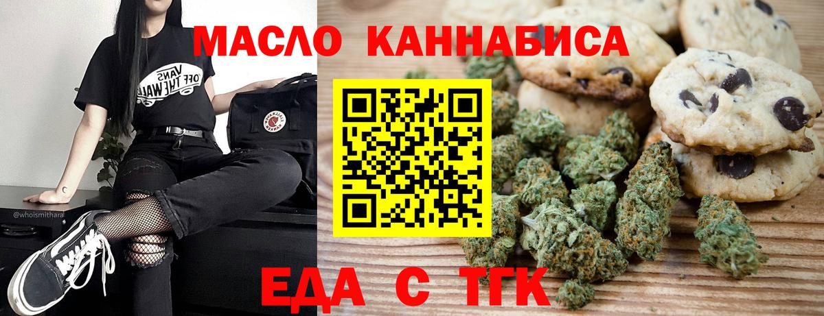 Cannafood марихуана  Вход с VPN  Зеленогорск 