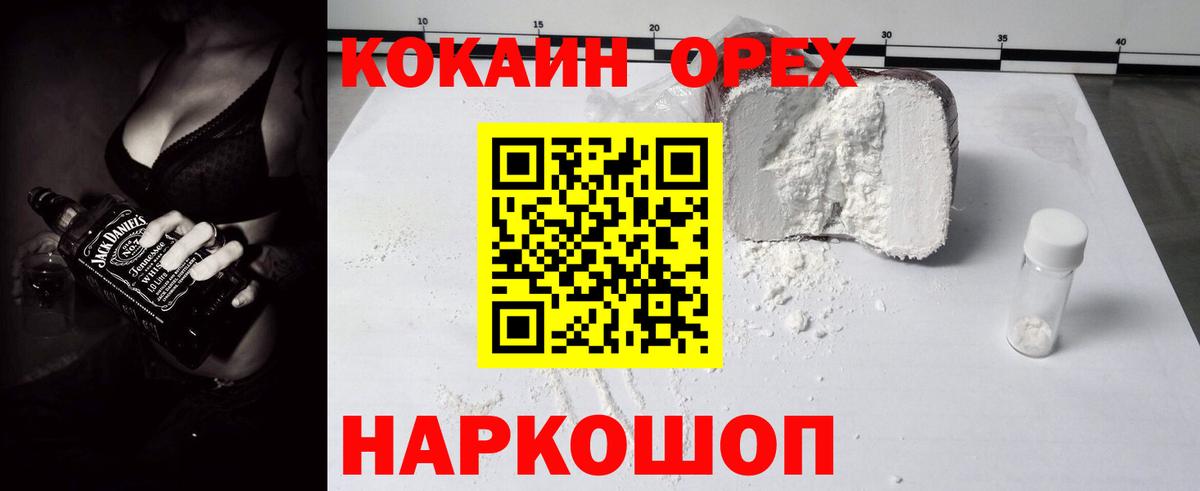 Зеленогорск  Кокаин Columbia  Вход с VPN  Cocaine 97% 