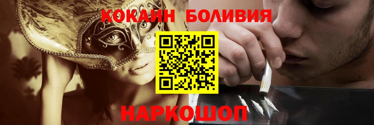 COCAIN FishScale Зеленогорск