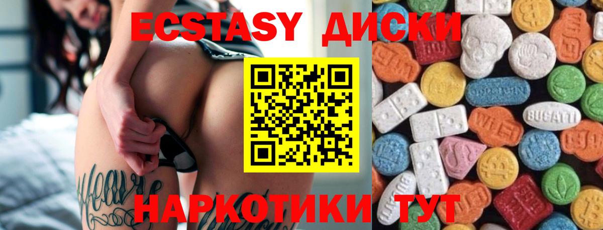 Зеленогорск  Экстази диски  Вход с VPN 