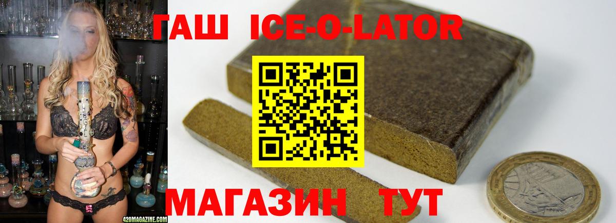 Гашиш гарик Зеленогорск