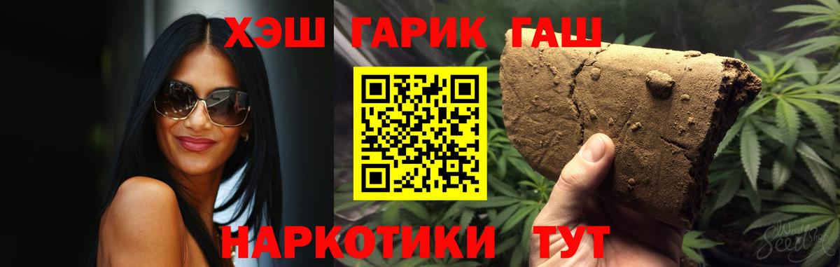 ГАШИШ  ГАШИШ AMNESIA HAZE  Вход с VPN  Зеленогорск  купить наркотик  Гашиш гашик 