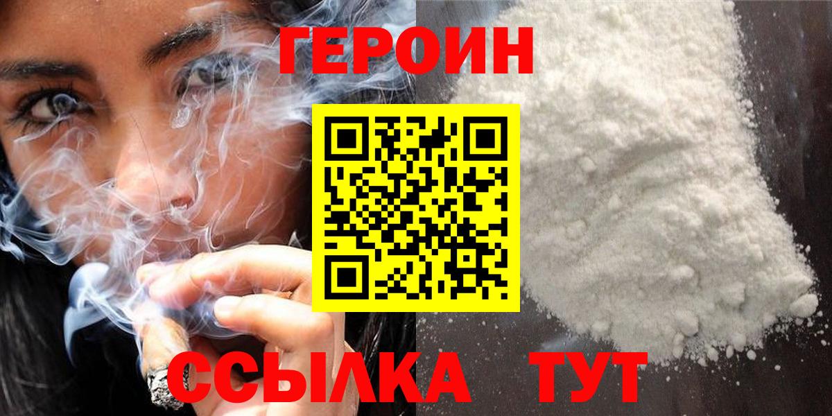 Зеленогорск  Героин  Вход с VPN  Героин Афган 