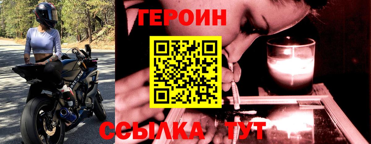 Героин гречка Зеленогорск
