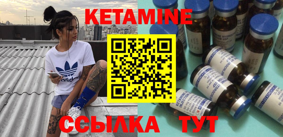 Зеленогорск  КЕТАМИН ketamine  Вход с VPN 