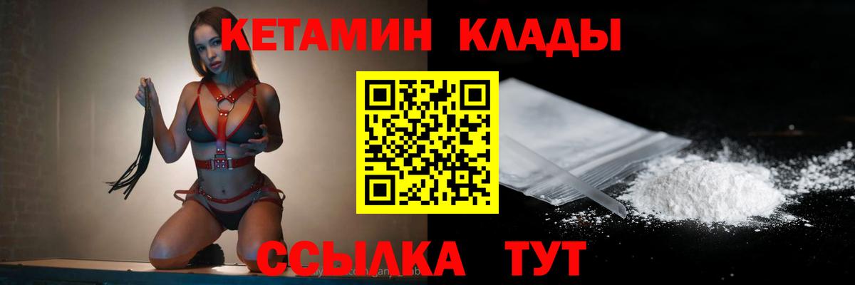 Кетамин ketamine Зеленогорск