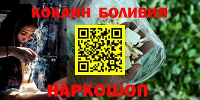 COCAINE Волгодонск