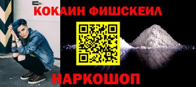 COCAINE Волгодонск