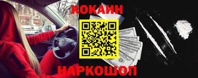 COCAINE Волгодонск