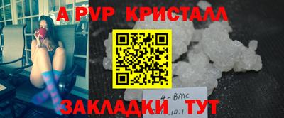 спайс Волжск