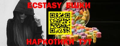 экстази Волжский
