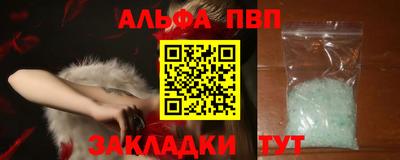 спайс Волжск