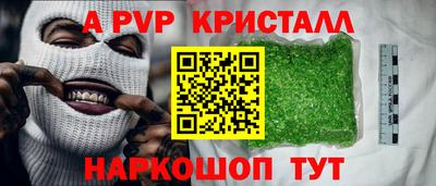 спайс Волжск