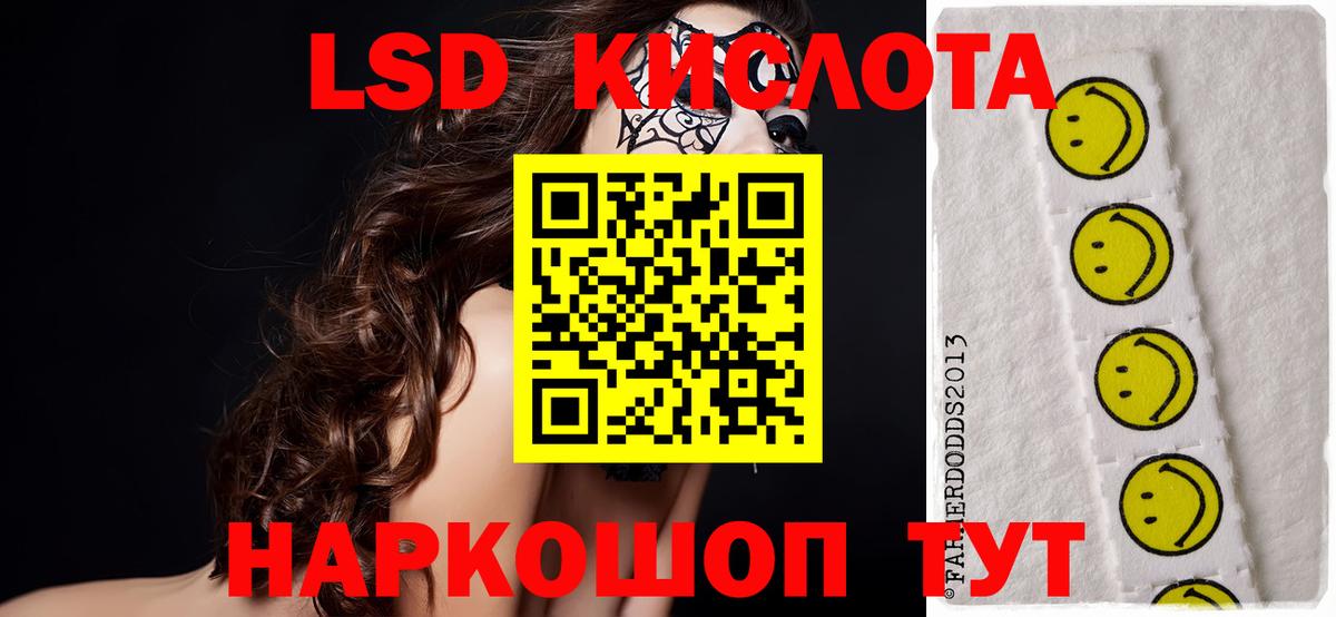 ЛСД экстази ecstasy  LSD-25 экстази кислота  Зеленогорск  ЛСД экстази  Вход с VPN 