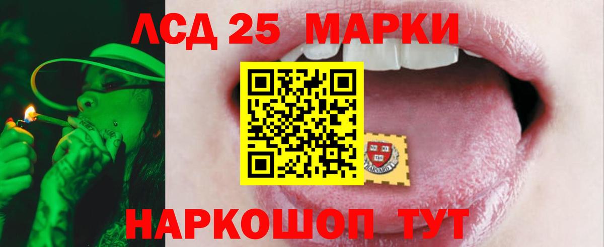 LSD-25 экстази ecstasy Зеленогорск