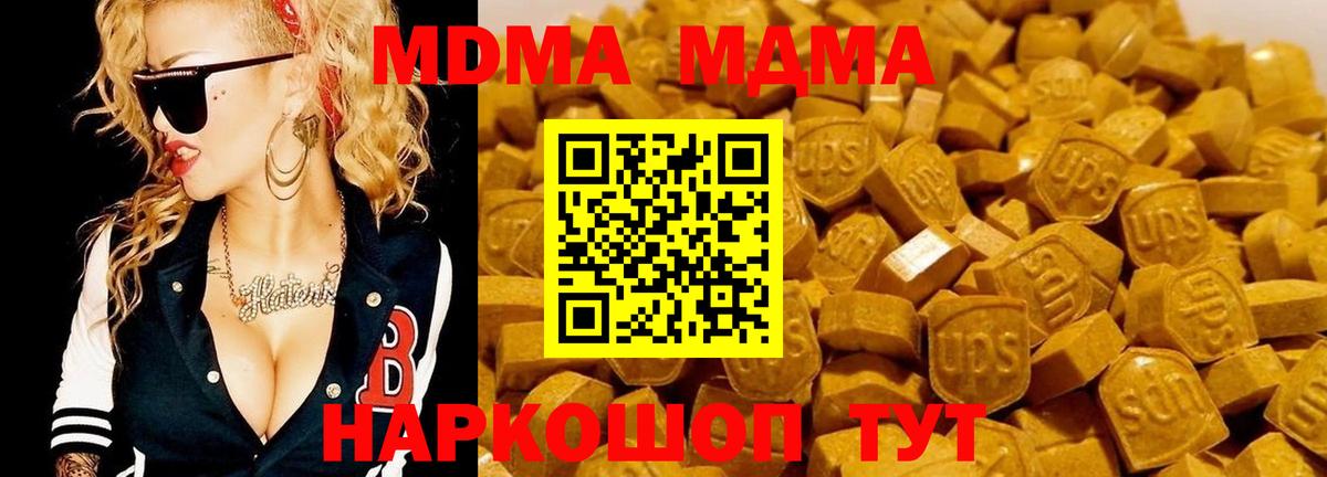MDMA молли  МДМА  Зеленогорск  Вход с VPN 