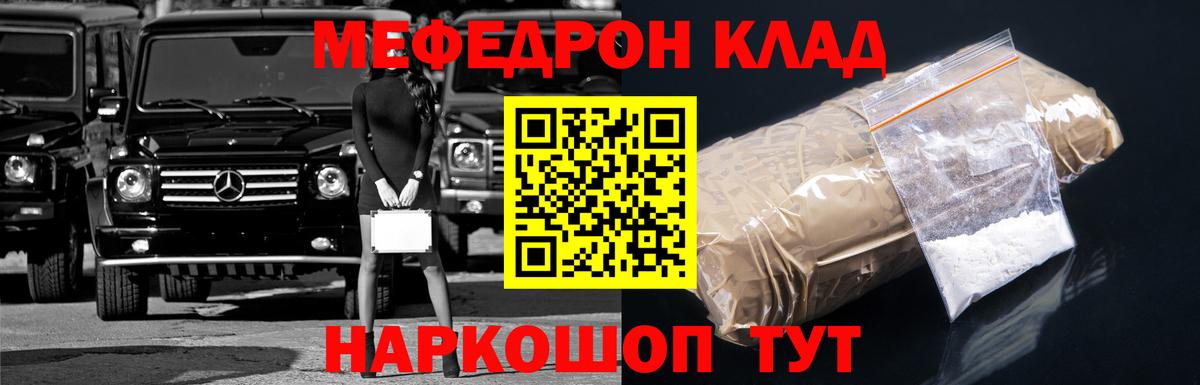Меф мука Зеленогорск