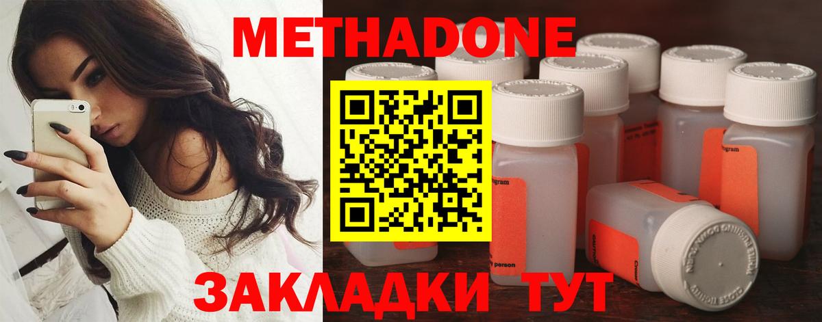 ОМГ ОМГ рабочий сайт  МЕТАДОН VHQ  Метадон белоснежный  Вход с VPN  Зеленогорск 