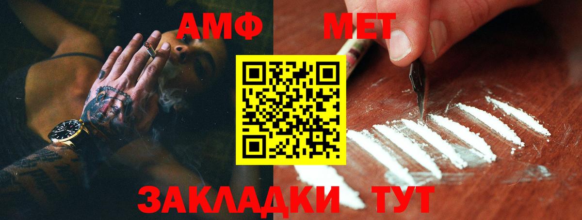 Первитин мет  Вход с VPN  Зеленогорск 