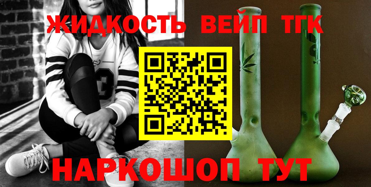 ТГК THC oil Зеленогорск