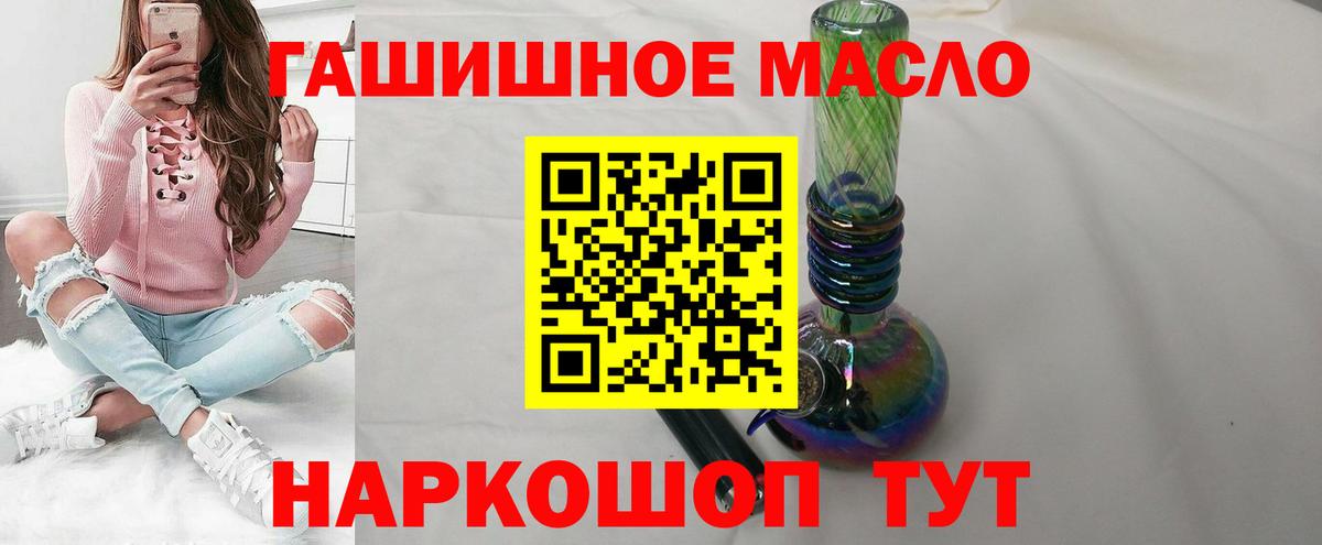 ТГК вейп  ТГК жижа  Вход с VPN  Зеленогорск 